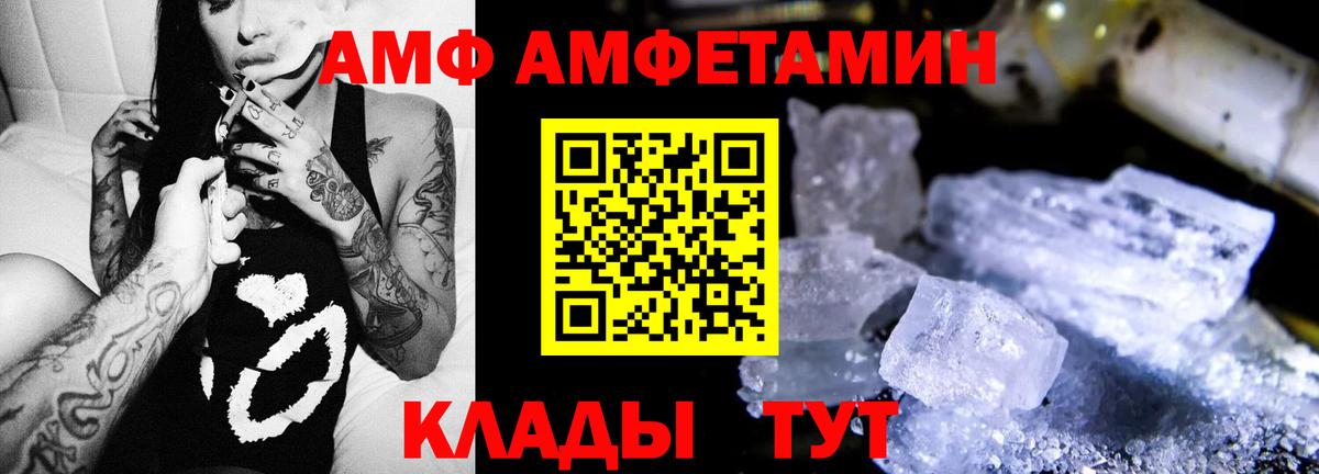 АМФЕТАМИН Розовый  АМФ  Ишим  Вход с VPN 