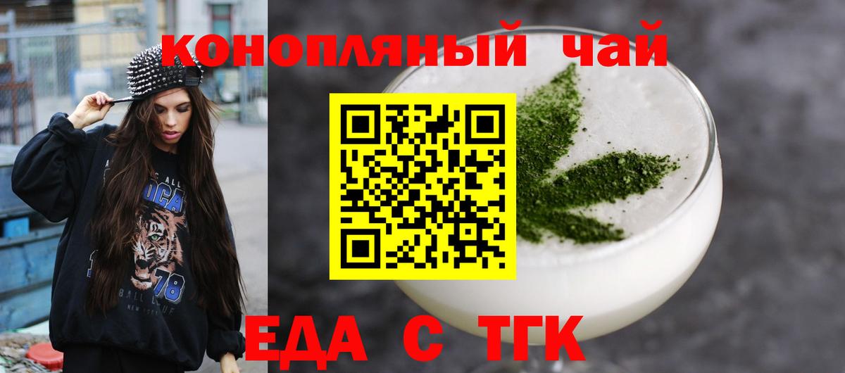 Ишим  Cannafood конопля  Вход с VPN 