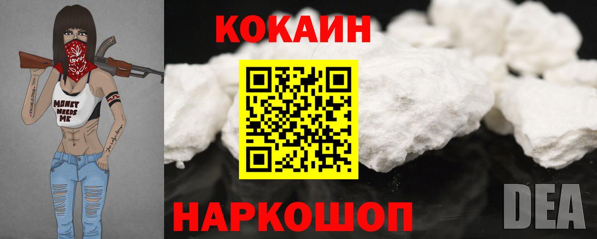 COCAIN  КОКАИН Эквадор  COCAIN VHQ  Вход с VPN  купить наркоту  Ишим 