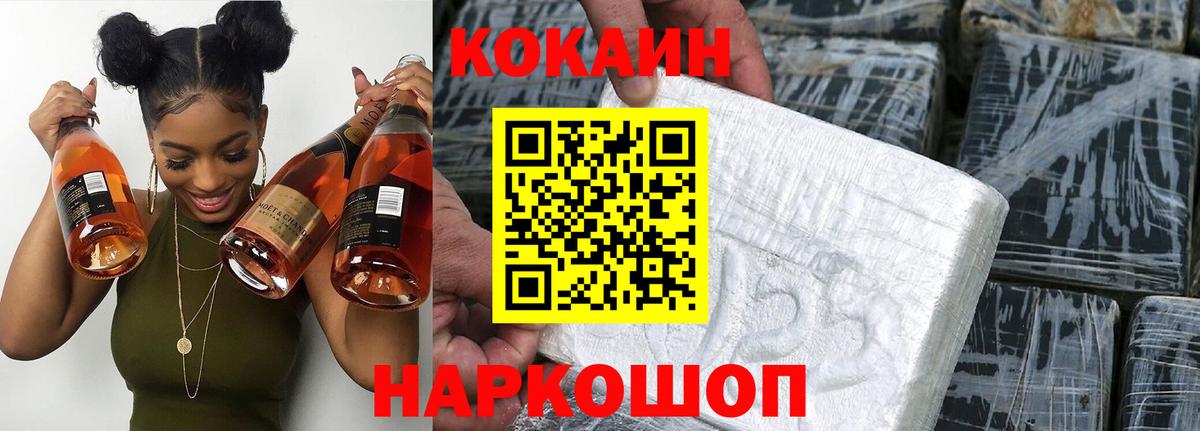 Cocaine 99% Ишим