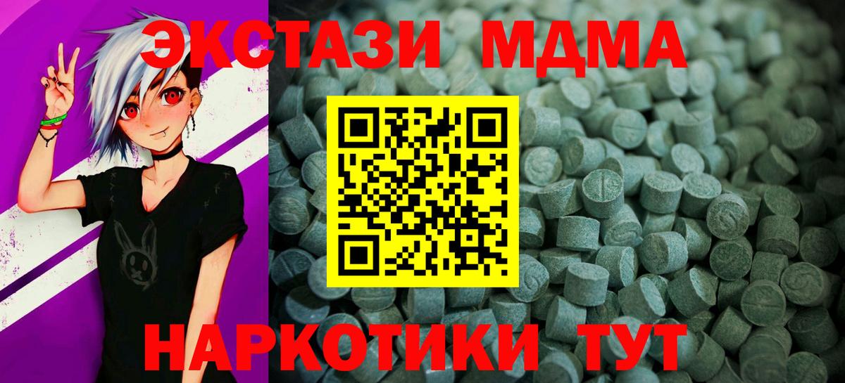 Ecstasy TESLA  ЭКСТАЗИ mix  ЭКСТАЗИ  Вход с VPN  Ишим 