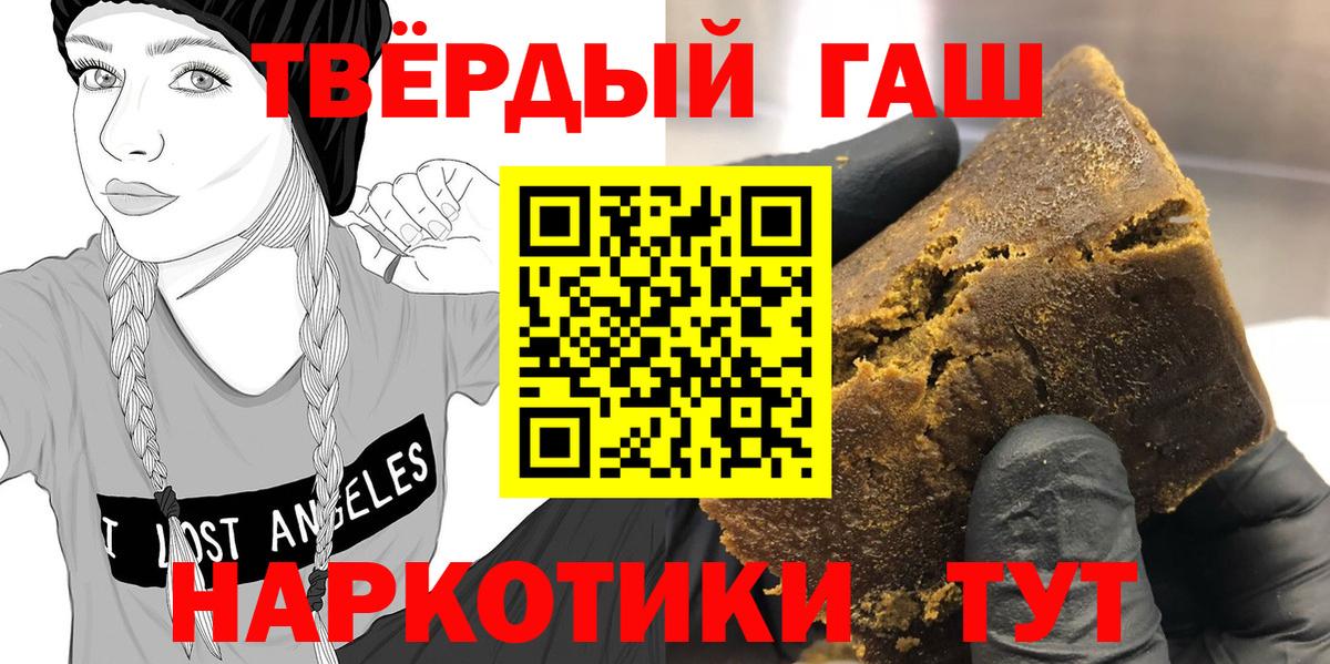ГАШ  Вход с VPN  Ишим  ГАШИШ индика сатива 