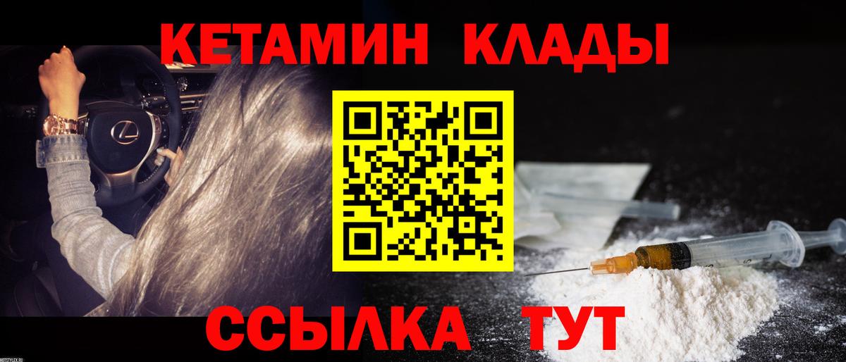 Кетамин VHQ Ишим