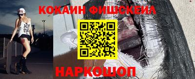 кокаин перу Краснознаменск