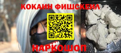 кокаин перу Краснознаменск