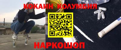кокаин перу Краснознаменск