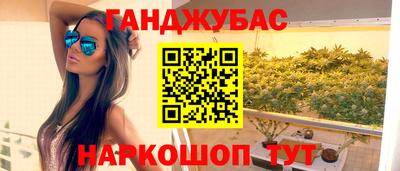 гашиш Краснодар