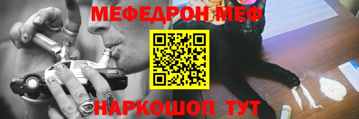Меф  Ишим