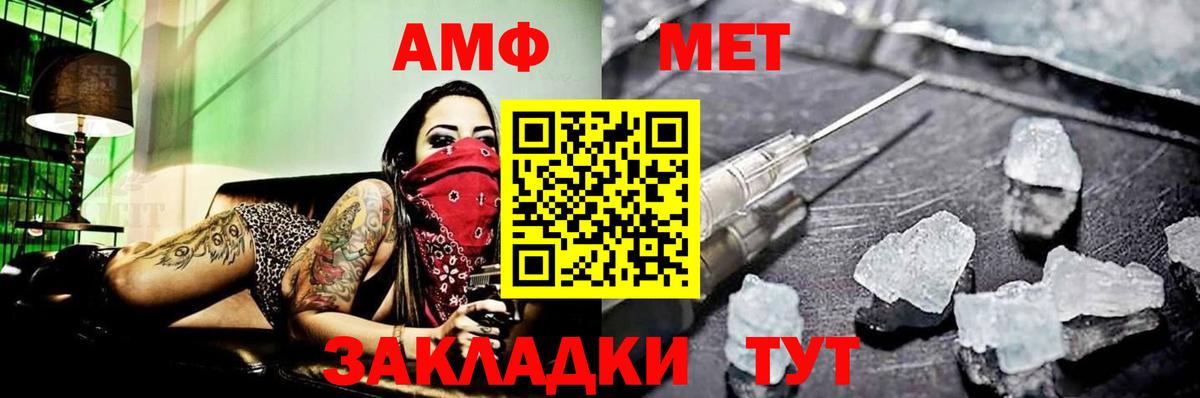 МЕТАМФЕТАМИН кристалл  Вход с VPN  Ишим  МЕТАМФЕТАМИН кристалл 