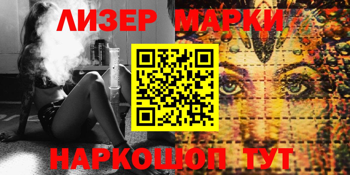 Марки NBOMe 1,5мг  Марки NBOMe 1,5мг  Ишим  Вход с VPN 