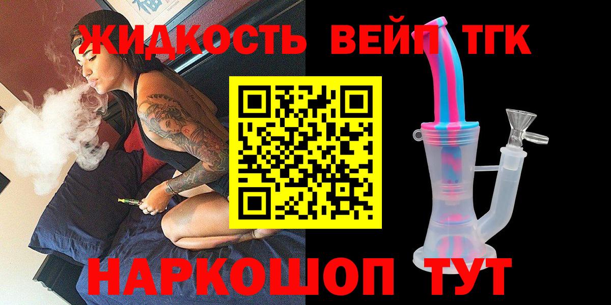 Ишим  Дистиллят ТГК концентрат  Вход с VPN  Дистиллят ТГК концентрат 