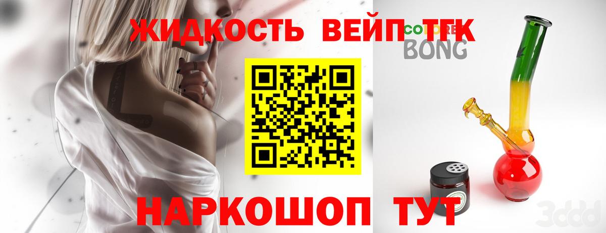 ТГК гашишное масло Ишим