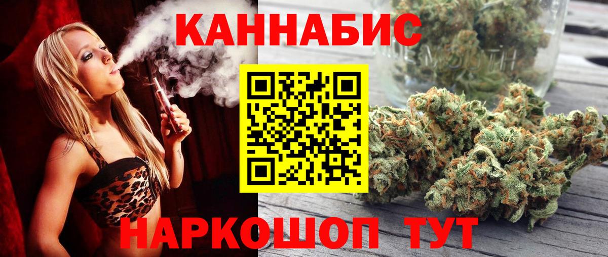 Шишки марихуана план Ишим